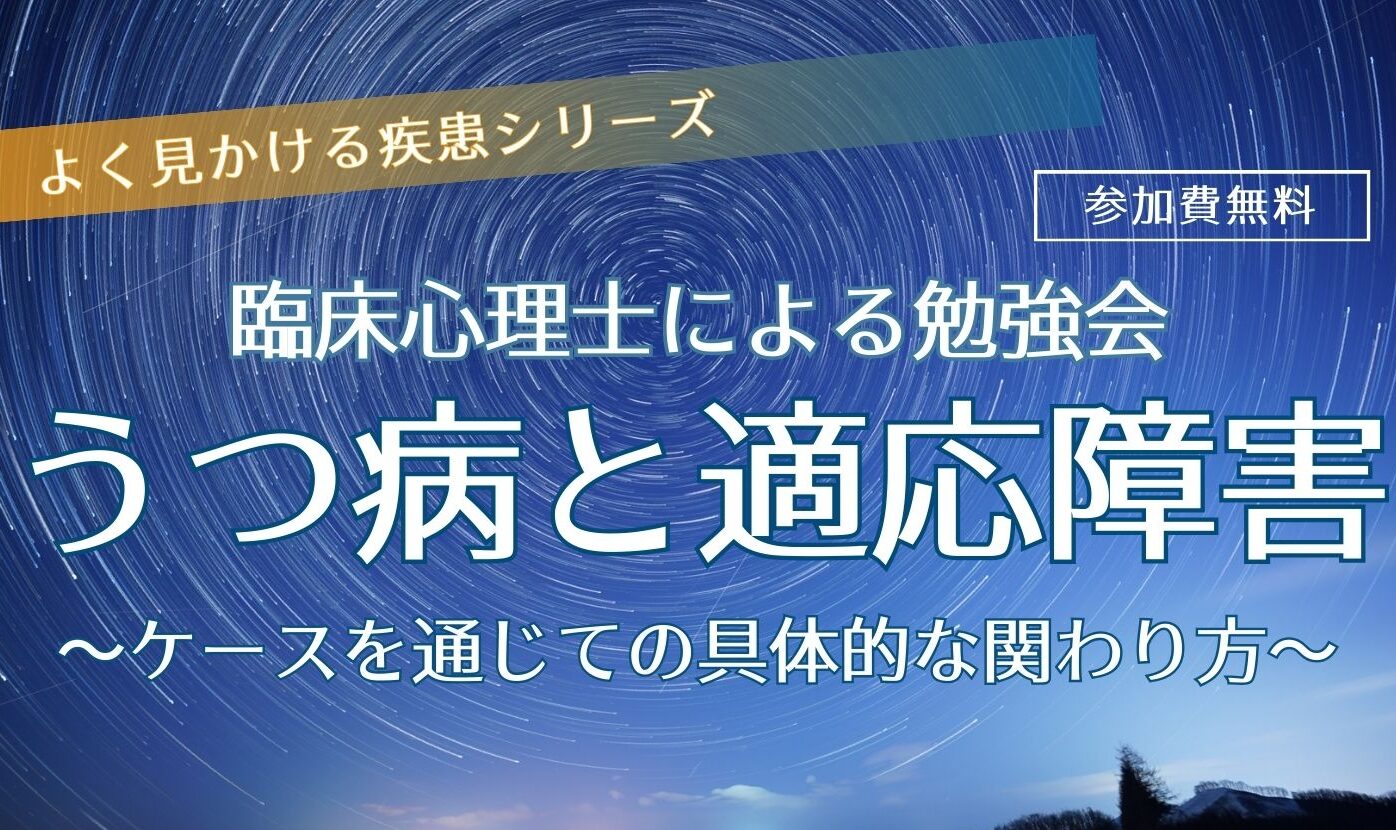 6月29日　勉強会のお知らせ